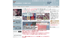 Desktop Screenshot of happycloth.co.jp